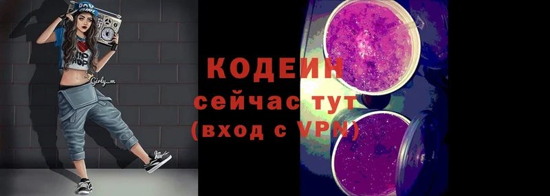 где можно купить   Нелидово  Кодеин Purple Drank 