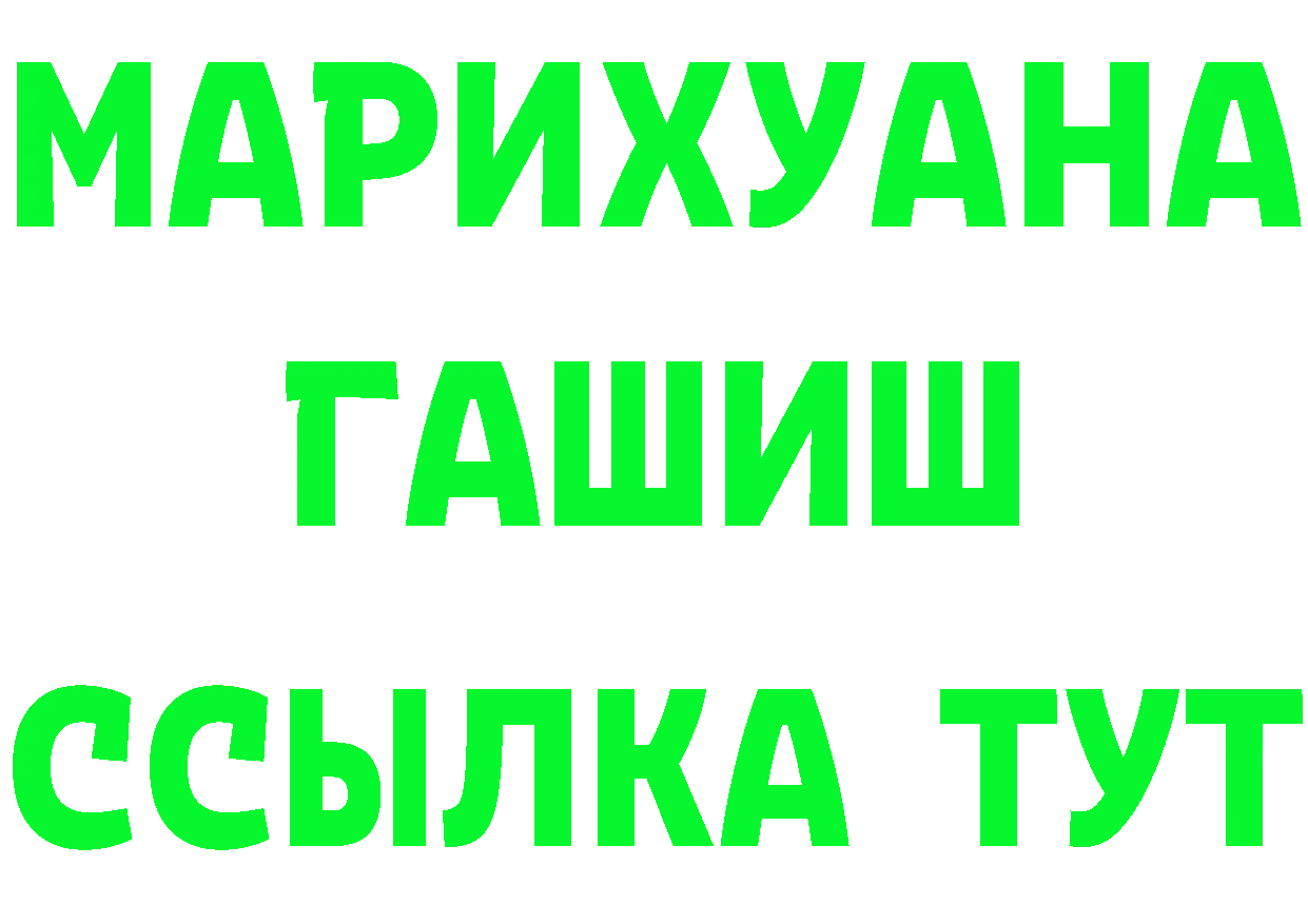 ГЕРОИН VHQ рабочий сайт площадка гидра Нелидово