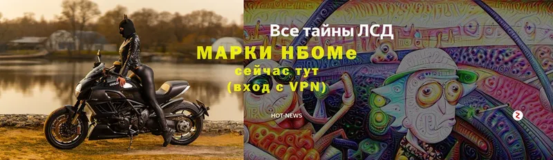 Наркотические марки 1,8мг  что такое   Нелидово 